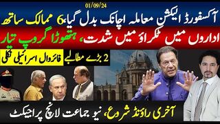 آکسفورڈ الیکشن بڑامعاملہ بن گیا، 6 ممالک کون؛ادروں میں ٹکراؤ ؛ہتھوڑا گروپ