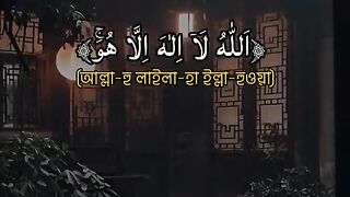 Ayatul quersi most powerful dua