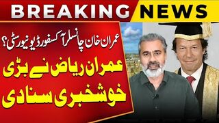 Imran Khan Will be Chancellor of Oxford University  Imran Riaz Khan Gave Good News