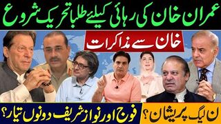 Student movement begins for Khan's release, negotiations with Imran Khan, PML-N worried?