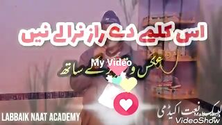 اس کلمے دے راز نرالے نیں