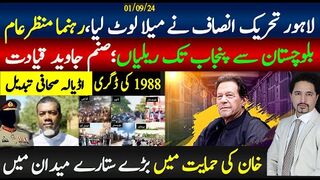 پنجاب جاگ گیا، ریلیاں،تیاریاں،بلوچستان سے خیبر تک؛ خان کی حمایت میں ،