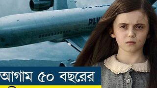 Knowing Movie Explain In Bangla |Sci-Fi|Action|Thriller|