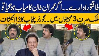 If Imran Khan Is Successful, Then