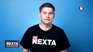 НЕКСТА 14