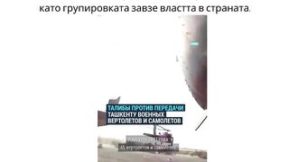 ОТНОВО ТАЛИБАНИТЕ НА ФОКУС