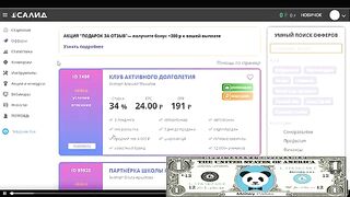 Salid.Ru (Салид) - партнерка  для заработока.