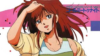 Me to nigh (anime 1989)