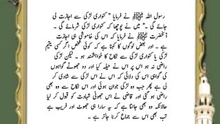 Hadees Sharif 18