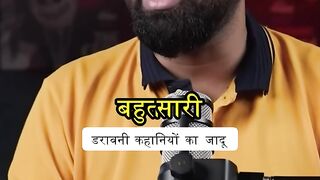 Munjya part 1