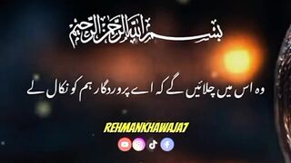 Recitation of Quran Majeed Nusrat Tarjuma