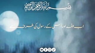 بسم اللہ الرحمن