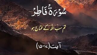 سورۃ الفاتحہ 3
