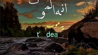 Quran Al Kareem 96