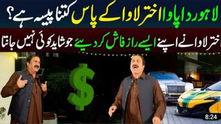 Lahore Da pawa akhtar lawa funny  reaction