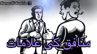 Munafiq Logon ke alamaten By Saqib Raza