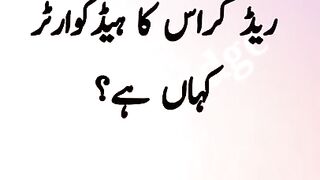Pak studies mcqs | pak study mcqs in urdu |pak study most repeated mcqs | #Shorts