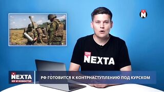 НЕКСТА НОВИНИ 18