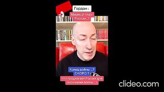 КОМЕНТАРИ ГОРДОН 5