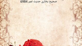Hadees e Nabvi in urdu