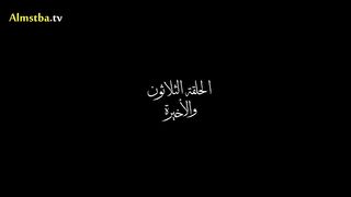 مسلسل جعفر العمدة الحلقة 30