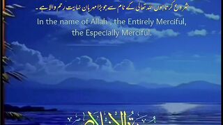 Quran Al Kareem 97