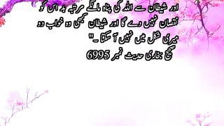 Hadees Mubarak 26