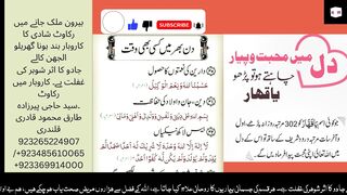فقیری روحانی قلندری تیز اثر وظیفے