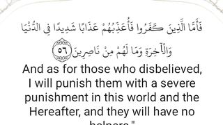 Sura Al Imran 56 Ayat