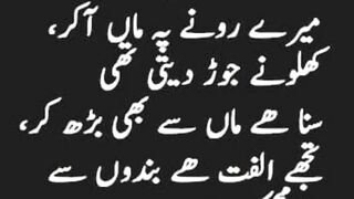 Urdu beautiful quotes //heart touching Urdu quotes //motivational urdu quotes