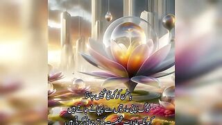 Golden Words In Urdu | Quotes About Allah In Urdu |  Quotes By Rahe Haq Quotes 5
