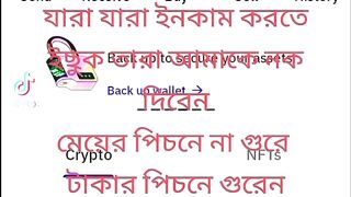 ঘরে বসে সময় নষ্ট করে ইনকাম শুরু করে