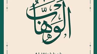 Al Wahhab