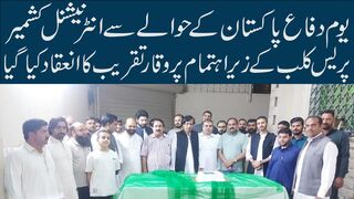 A grand ceremony was organized by the International Kashmir Press Club #hdn