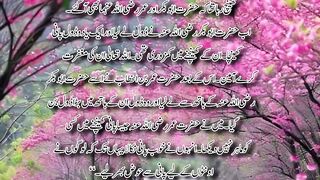 Hadees Sharif in urdu 2