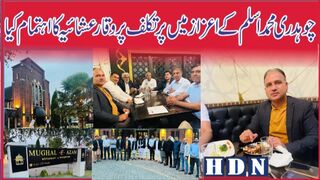 Chaudhry Ikram Aslam organized a dinner in honor of his father Chaudhry Mohammad Aslam in Birmingham