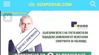 ЛЪЖИТЕ НА КОСТАДИНОВ ОТНОСНО ЕМИГРАНТИТЕ