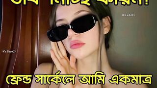 আমি একদম পিওর সিংগেল????