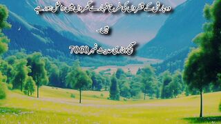 Hadees Mubarak 27