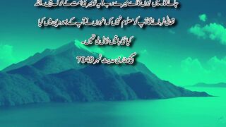 Hadees Sharif 19