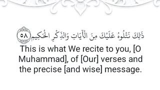 Al Imran 58 Ayat