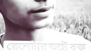 কাল ওর বিয়ে ????????