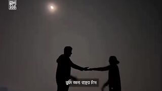 আমার একলা থাকার চাঁদ