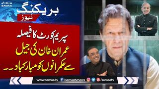 Imran Khan Congratulates to Govt From Adiala Jail