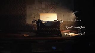 المسلسل العربى عمر افندى الحلقة 4