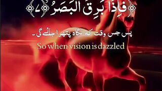 Quran Surah 75