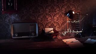 المسلسل العربى عمر افندى الحلقة 11