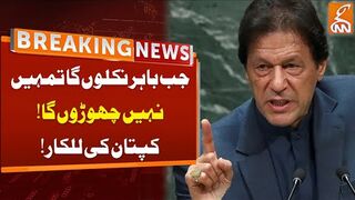 Imran Khan Fiery Statement from Jail