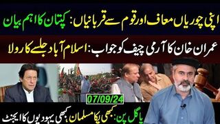 Imran Khan's Answer to Army Chief || Islamabad Jalsa Update || Imran Riaz Khan VLOG