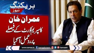 Imran Khan's Reaction on Supreme Court Decision